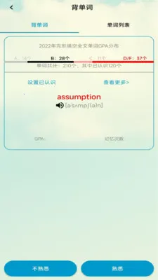 �����ֻ�(����Ӣ��ѧϰ)v1.0 �ٷ������ͼ2