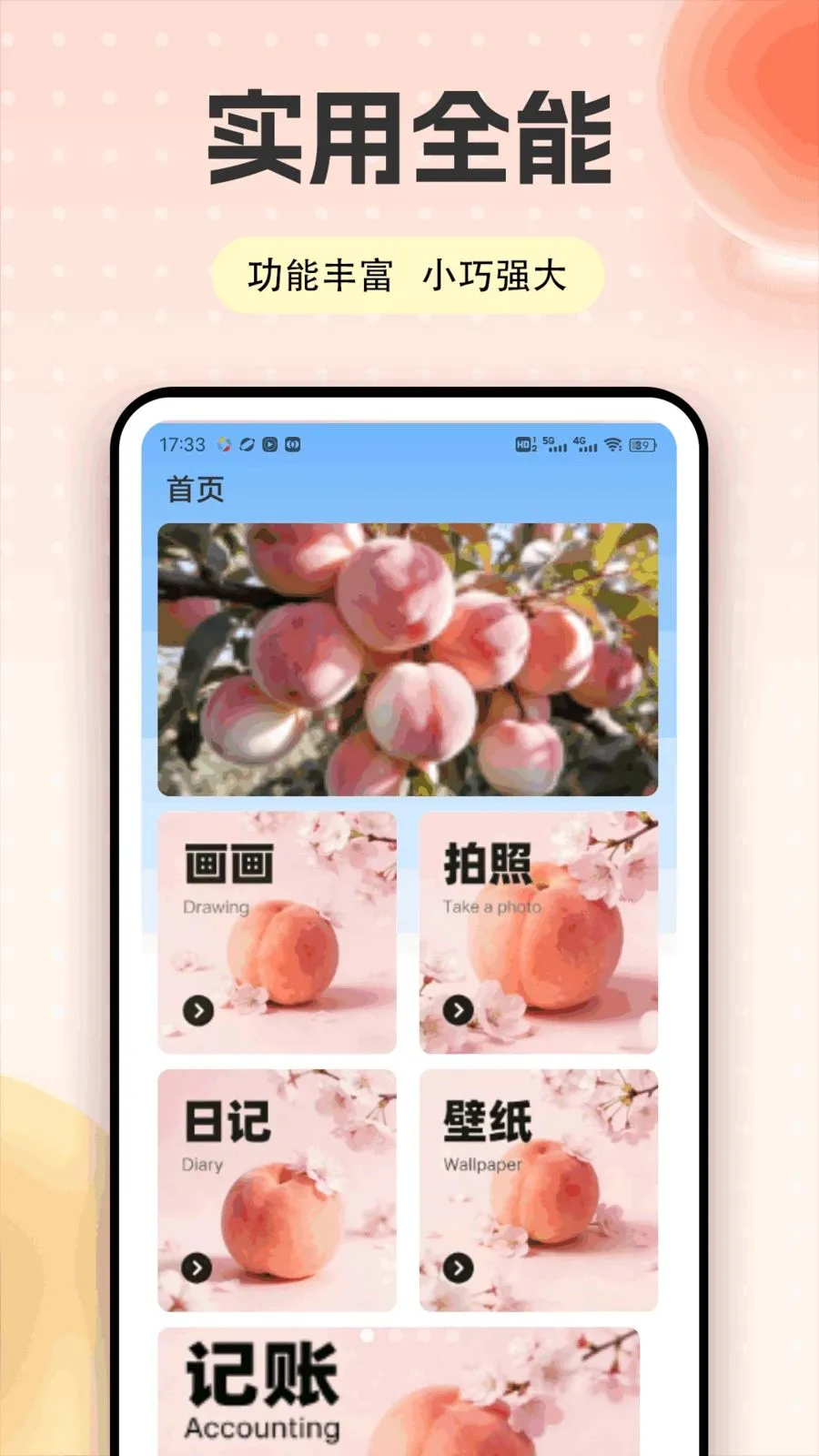 �Ҷ��ƽ̨�����ֻ���v1.0.3 �ֻ����ͼ0