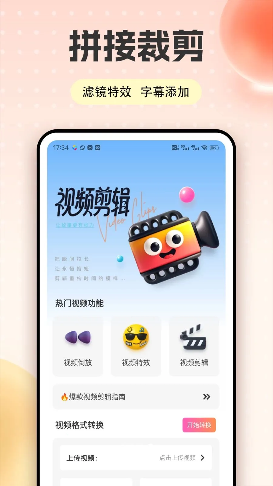 �Ҷ��ƽ̨�����ֻ���v1.0.3 �ֻ����ͼ4