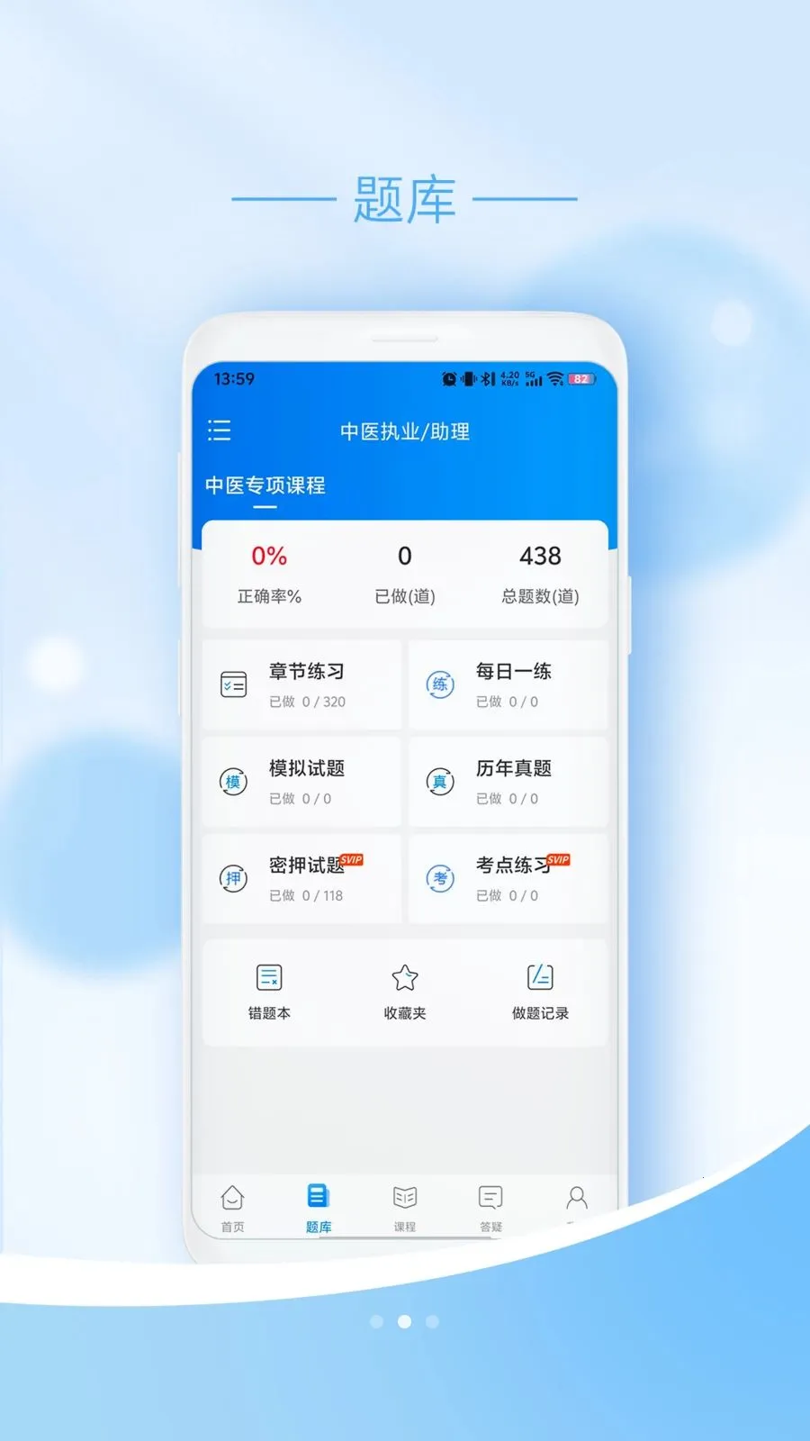 ��ңҽѧ2026�ٷ�����v1.0.2 ��׿���ͼ1