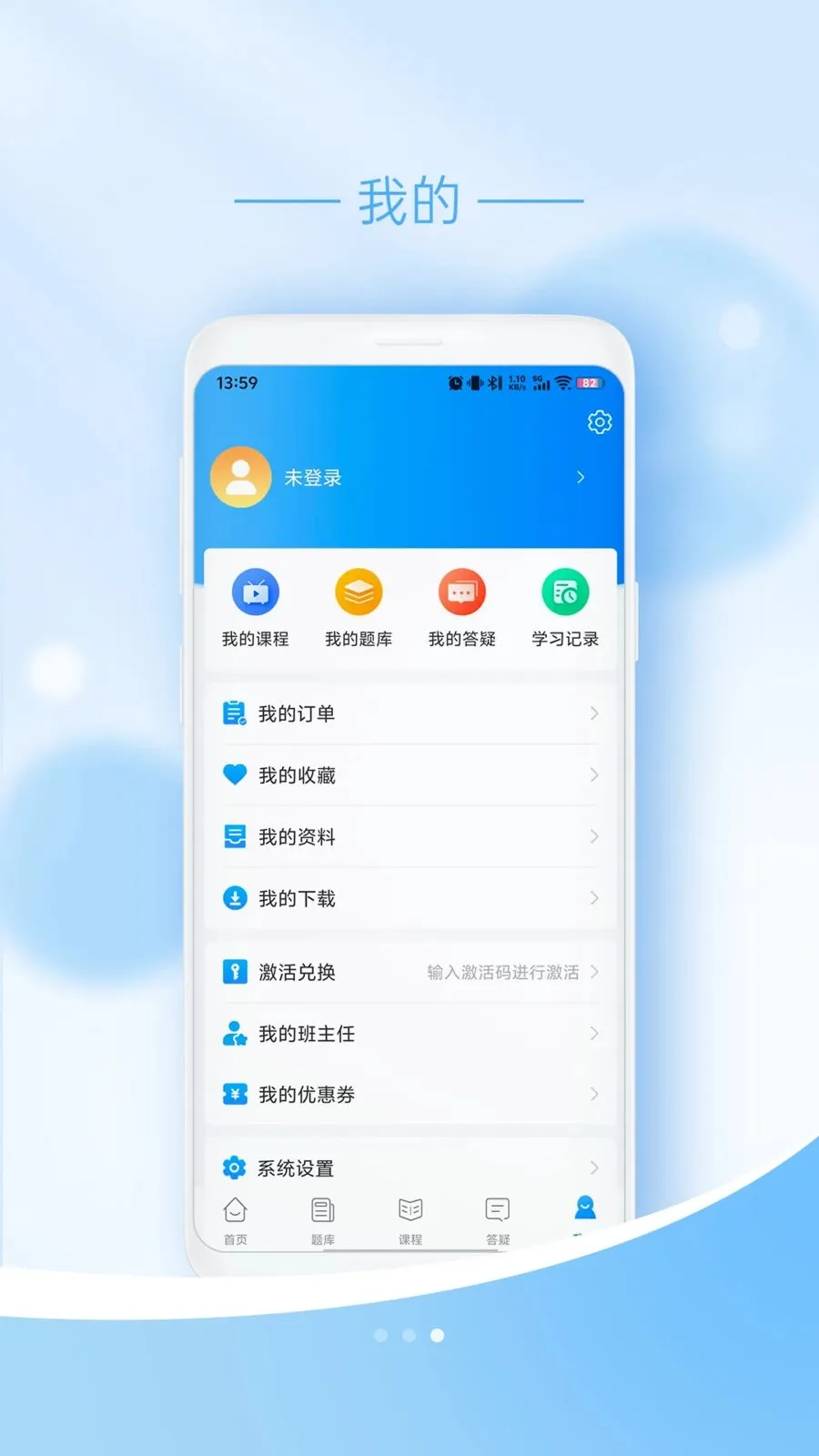 ��ңҽѧ2026�ٷ�����v1.0.2 ��׿���ͼ2