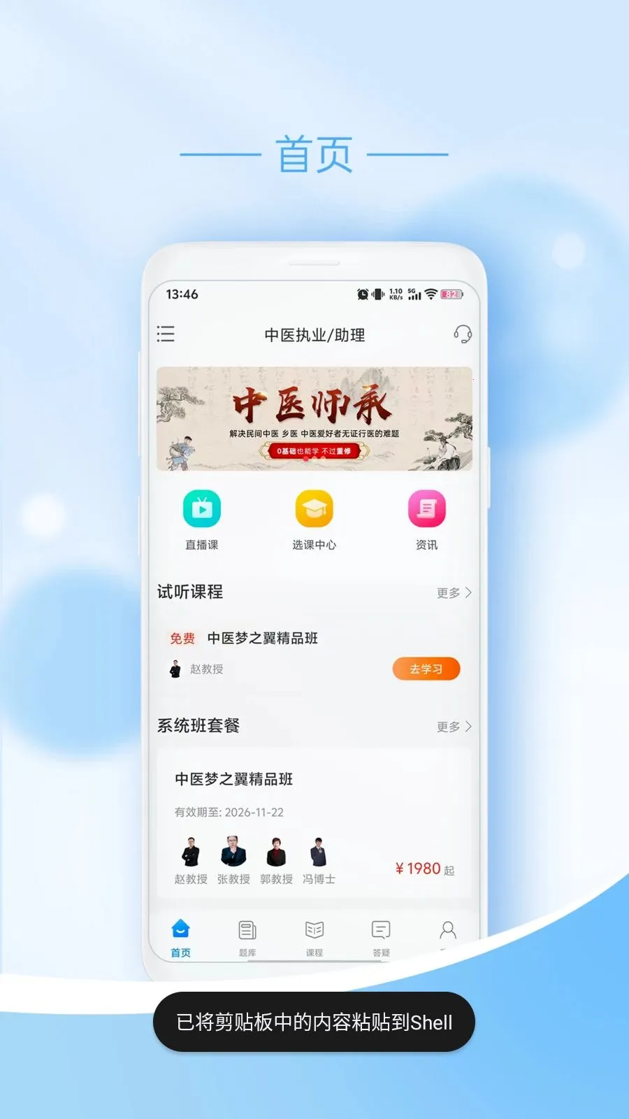 ��ңҽѧ2026�ٷ�����v1.0.2 ��׿���ͼ4