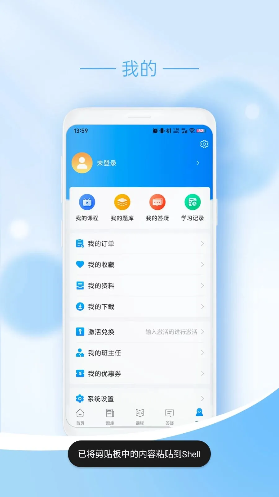 ��ңҽѧ2026�ٷ�����v1.0.2 ��׿���ͼ3