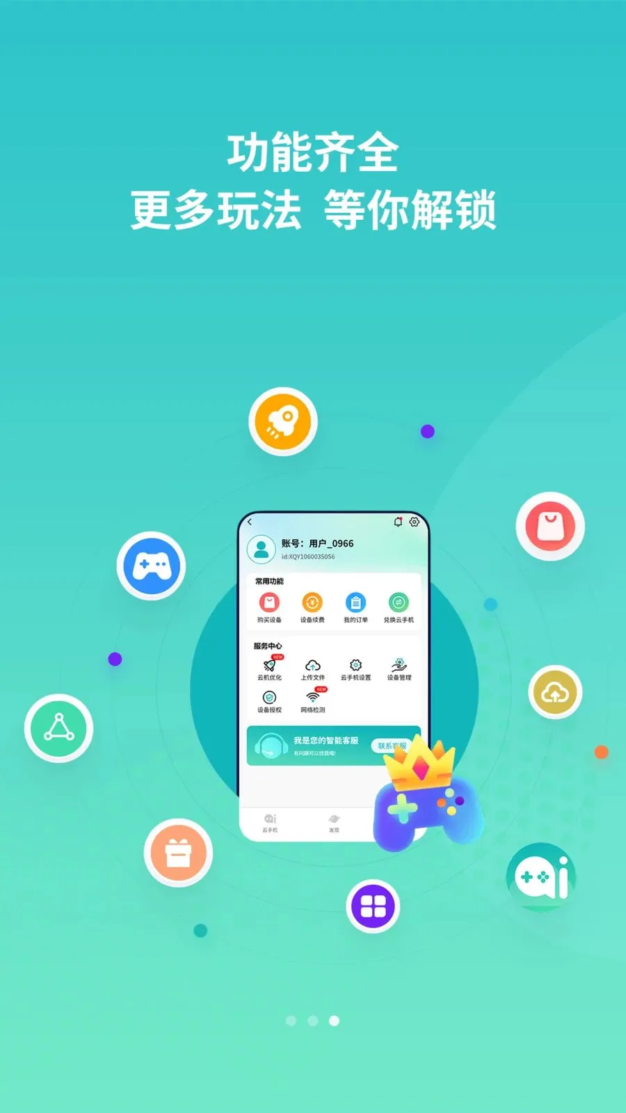 �������ֻ�2026�ٷ����°汾v1.1.0 ��Ѱ��ͼ2