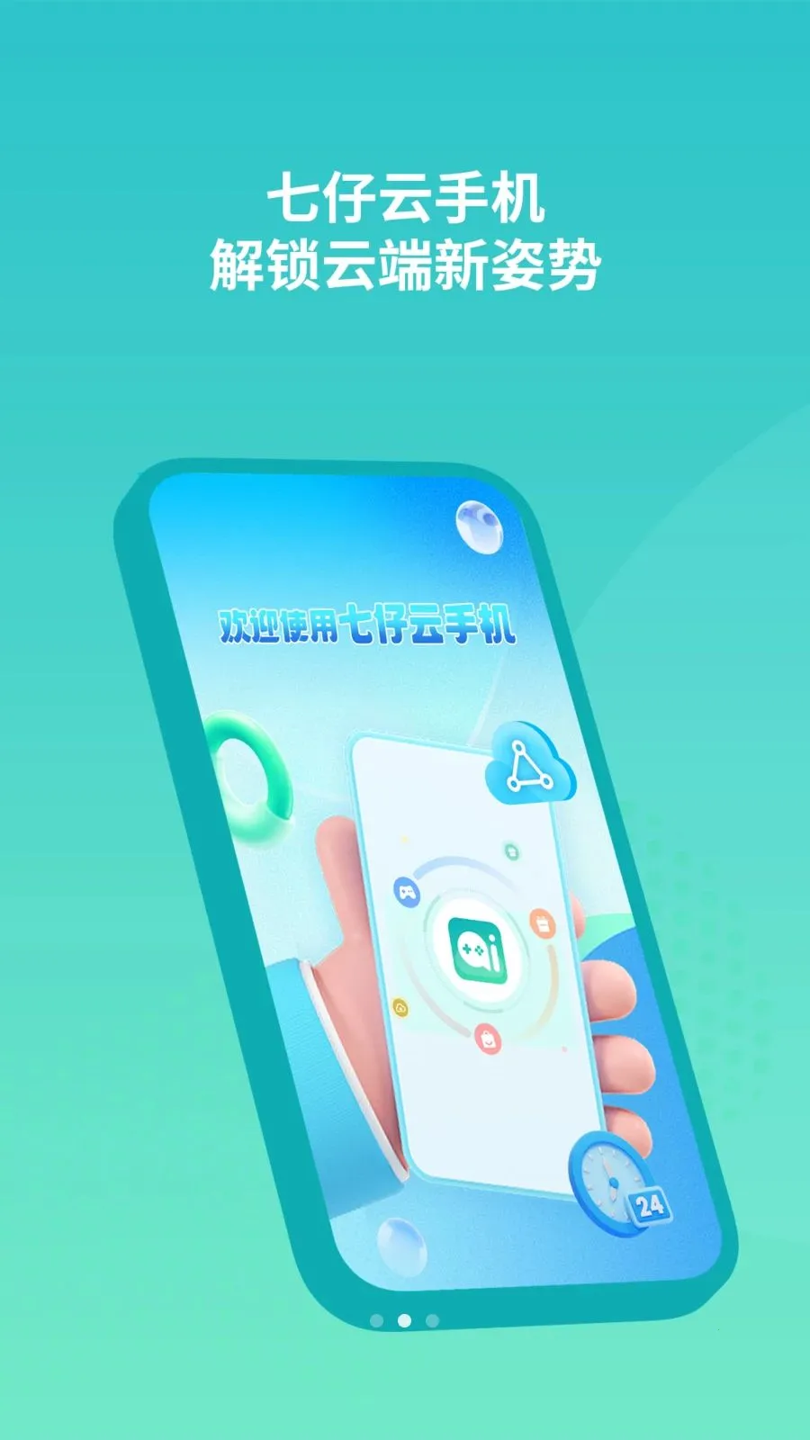 �������ֻ�2026�ٷ����°汾v1.1.0 ��Ѱ��ͼ1