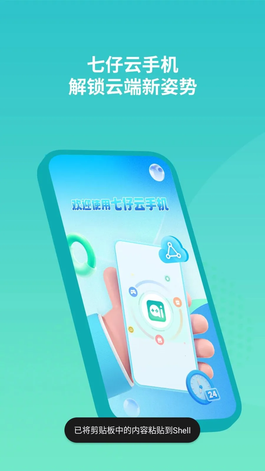 �������ֻ�2026�ٷ����°汾v1.1.0 ��Ѱ��ͼ3