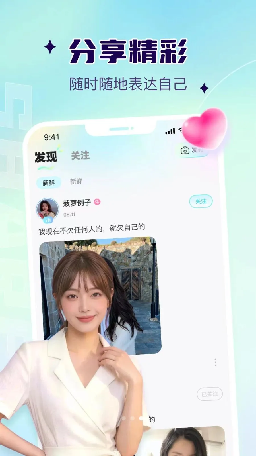 Ҭ��(�����罻ƽ̨)v1.0.1 �ֻ����ͼ3