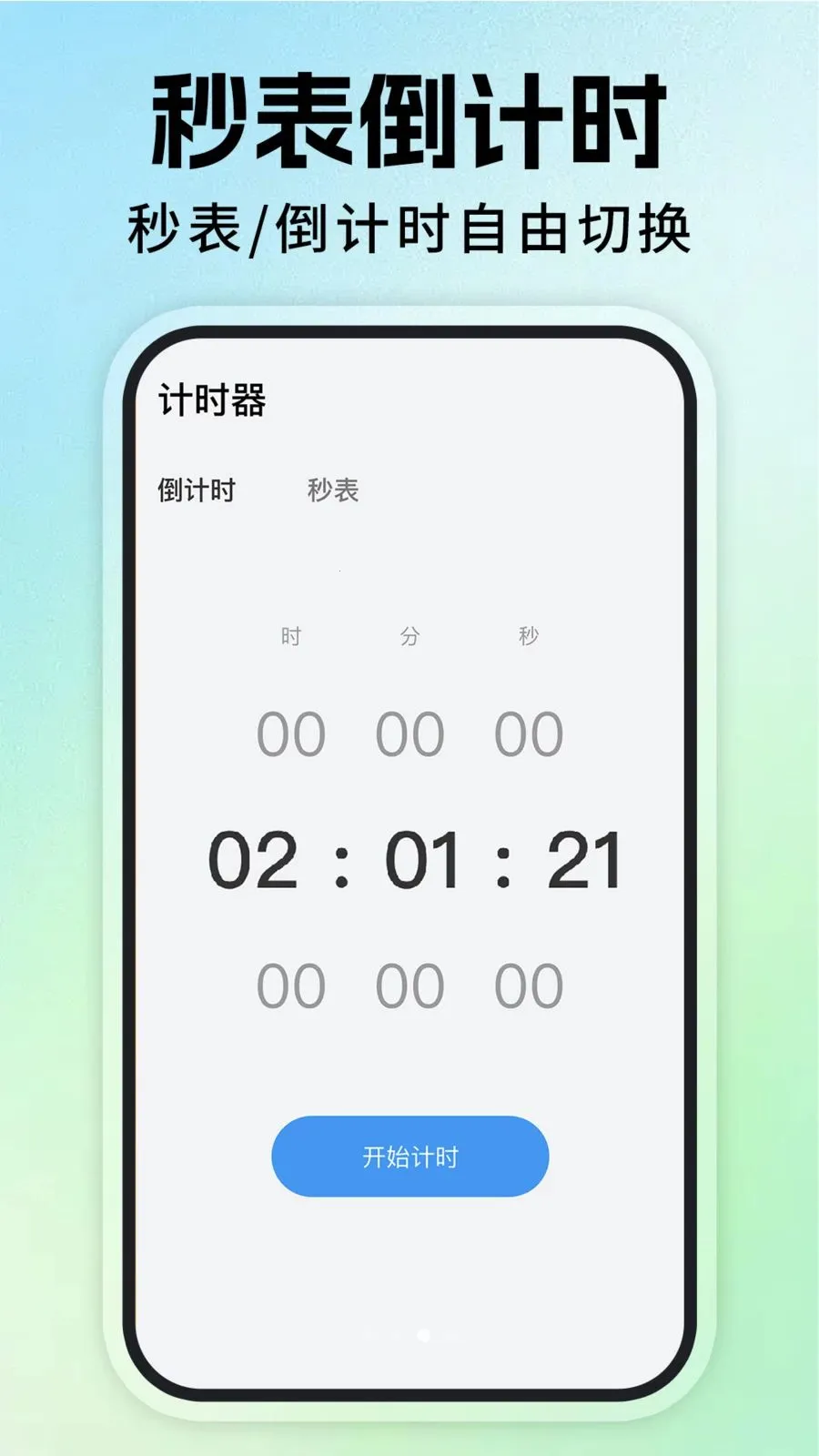 ÿ�ս������������ֻ���v1.0.1 �ٷ������ͼ2