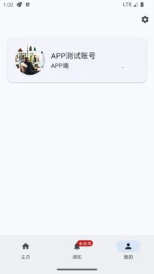 ̫ƽ�����ͨ(����ͨ���ܸ���)v1.0.6 �ֻ����ͼ1