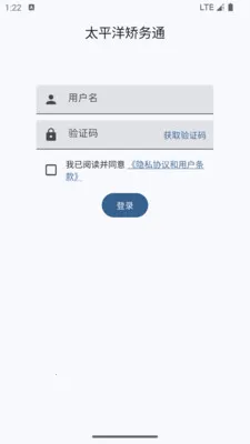 ̫ƽ�����ͨ(����ͨ���ܸ���)v1.0.6 �ֻ����ͼ0