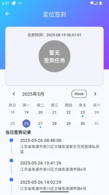 ̫ƽ�����ͨ(����ͨ���ܸ���)v1.0.6 �ֻ����ͼ3