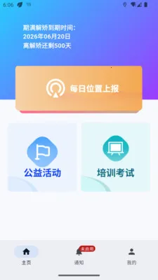 ̫ƽ�����ͨ(����ͨ���ܸ���)v1.0.6 �ֻ����ͼ4