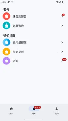 ̫ƽ�����ͨ(����ͨ���ܸ���)v1.0.6 �ֻ����ͼ2