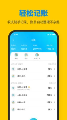 ���ݹ��ѹ�����Ƹ2026�ٷ����°汾v1.3.2 ��׿���ͼ0