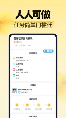 ��ͼ��ְ(��ҵ��ְƽ̨)v1.0.3 �ٷ������ͼ0