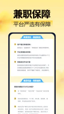 ��ͼ��ְ(��ҵ��ְƽ̨)v1.0.3 �ٷ������ͼ1