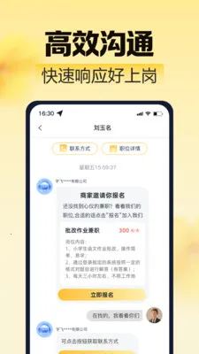 ��ͼ��ְ(��ҵ��ְƽ̨)v1.0.3 �ٷ������ͼ2