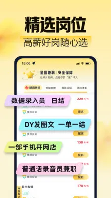 ��ͼ��ְ(��ҵ��ְƽ̨)v1.0.3 �ٷ������ͼ3
