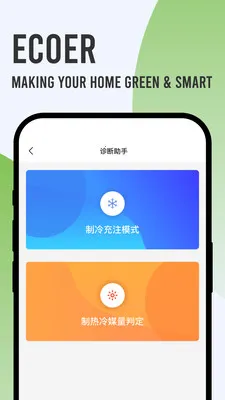 Ecoer �̼Ұ�(�յ��������)v3.2.6 ��Ѱ��ͼ0