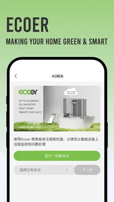 Ecoer �̼Ұ�(�յ��������)v3.2.6 ��Ѱ��ͼ2