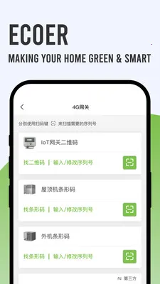 Ecoer �̼Ұ�(�յ��������)v3.2.6 ��Ѱ��ͼ3