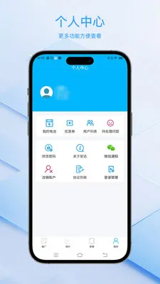 ���ﻻ�����ϵͳƽ̨(�����������)v2.1.17 ��׿���ͼ1