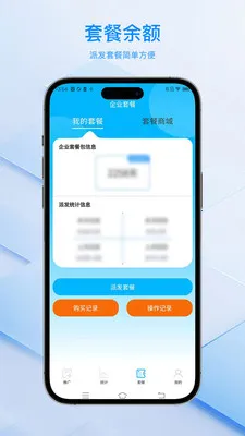 ���ﻻ�����ϵͳƽ̨(�����������)v2.1.17 ��׿���ͼ2