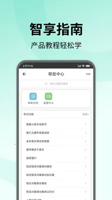 �����ǻ�����(�����豸�ٿ�)v0.4.22 ��Ѱ��ͼ0