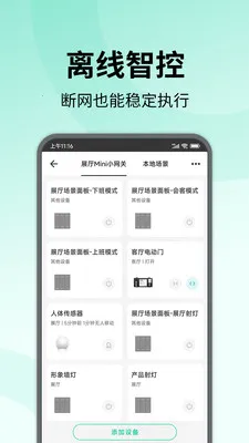 �����ǻ�����(�����豸�ٿ�)v0.4.22 ��Ѱ��ͼ2