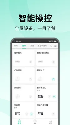 �����ǻ�����(�����豸�ٿ�)v0.4.22 ��Ѱ��ͼ1