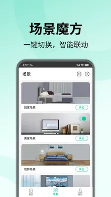 �����ǻ�����(�����豸�ٿ�)v0.4.22 ��Ѱ��ͼ4