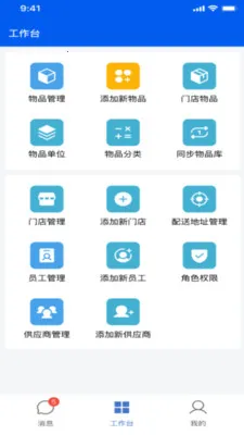 ��ţ��Ӧ��(��Ӧ������ϵͳ)v2.1.7 ��׿���ͼ0