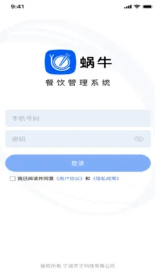 ��ţ��Ӧ��(��Ӧ������ϵͳ)v2.1.7 ��׿���ͼ2