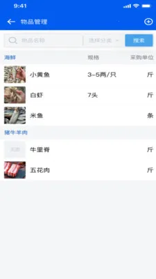 ��ţ��Ӧ��(��Ӧ������ϵͳ)v2.1.7 ��׿���ͼ3