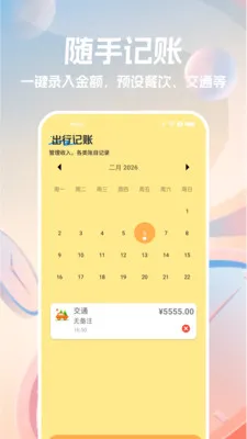 �ֻ�������(ȫ��ʱ��ܼ�)v1.1.0 �ٷ������ͼ0