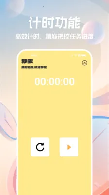 �ֻ�������(ȫ��ʱ��ܼ�)v1.1.0 �ٷ������ͼ3