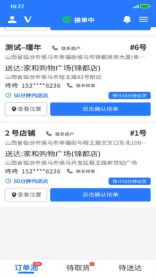 С��������ְ�2026���°汾v1.1.5 ��׿���ͼ1
