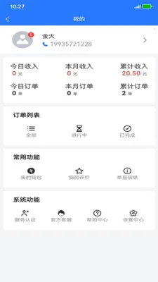 С��������ְ�2026���°汾v1.1.5 ��׿���ͼ0