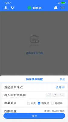 С��������ְ�2026���°汾v1.1.5 ��׿���ͼ3
