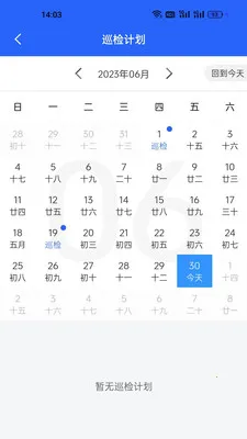 ����һվʽ�����ۺϹ���ϵͳ�����ֻ���v1.1.5382 ��׿���ͼ1