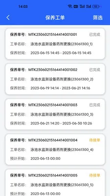 ����һվʽ�����ۺϹ���ϵͳ�����ֻ���v1.1.5382 ��׿���ͼ4