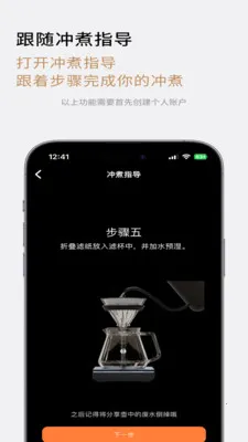 TIMEMORE(��������App)v2.1.3 ��Ѱ��ͼ0