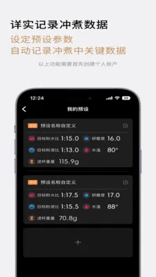 TIMEMORE(��������App)v2.1.3 ��Ѱ��ͼ1