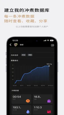 TIMEMORE(��������App)v2.1.3 ��Ѱ��ͼ2