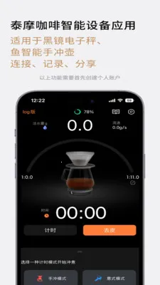 TIMEMORE(��������App)v2.1.3 ��Ѱ��ͼ3