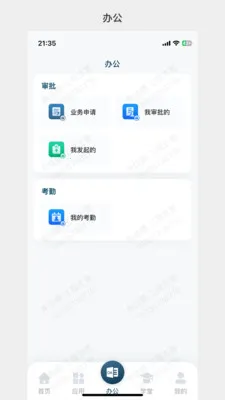 99��Ӫ(99�칫APP)v1.0.30 �ֻ����ͼ2