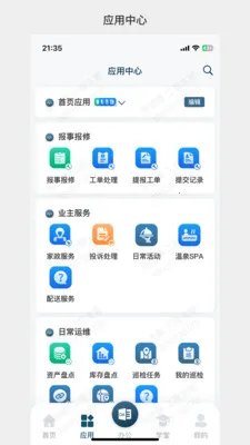 99��Ӫ(99�칫APP)v1.0.30 �ֻ����ͼ3