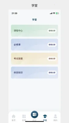 99��Ӫ(99�칫APP)v1.0.30 �ֻ����ͼ4
