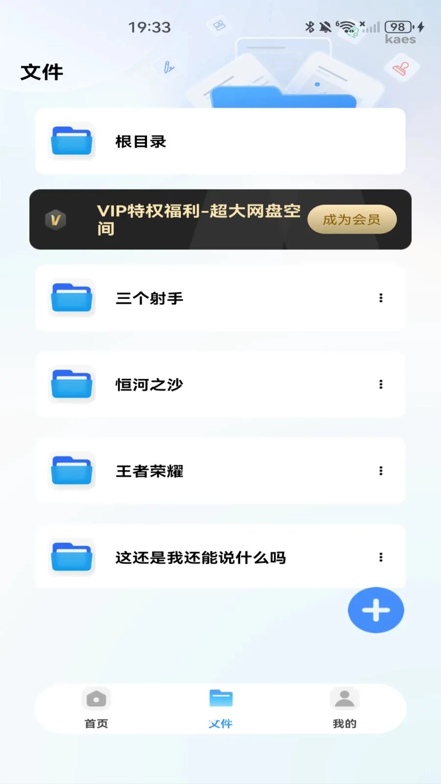 �ƶ�������(�ļ��洢����Ӧ��)v1.0.0 ��׿���ͼ1