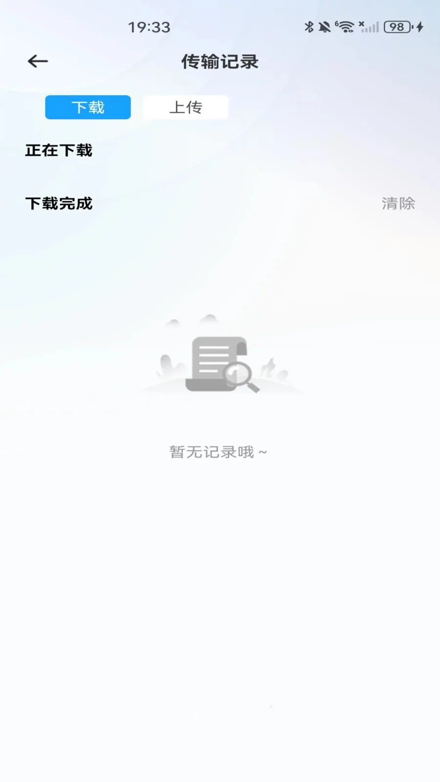 �ƶ�������(�ļ��洢����Ӧ��)v1.0.0 ��׿���ͼ0